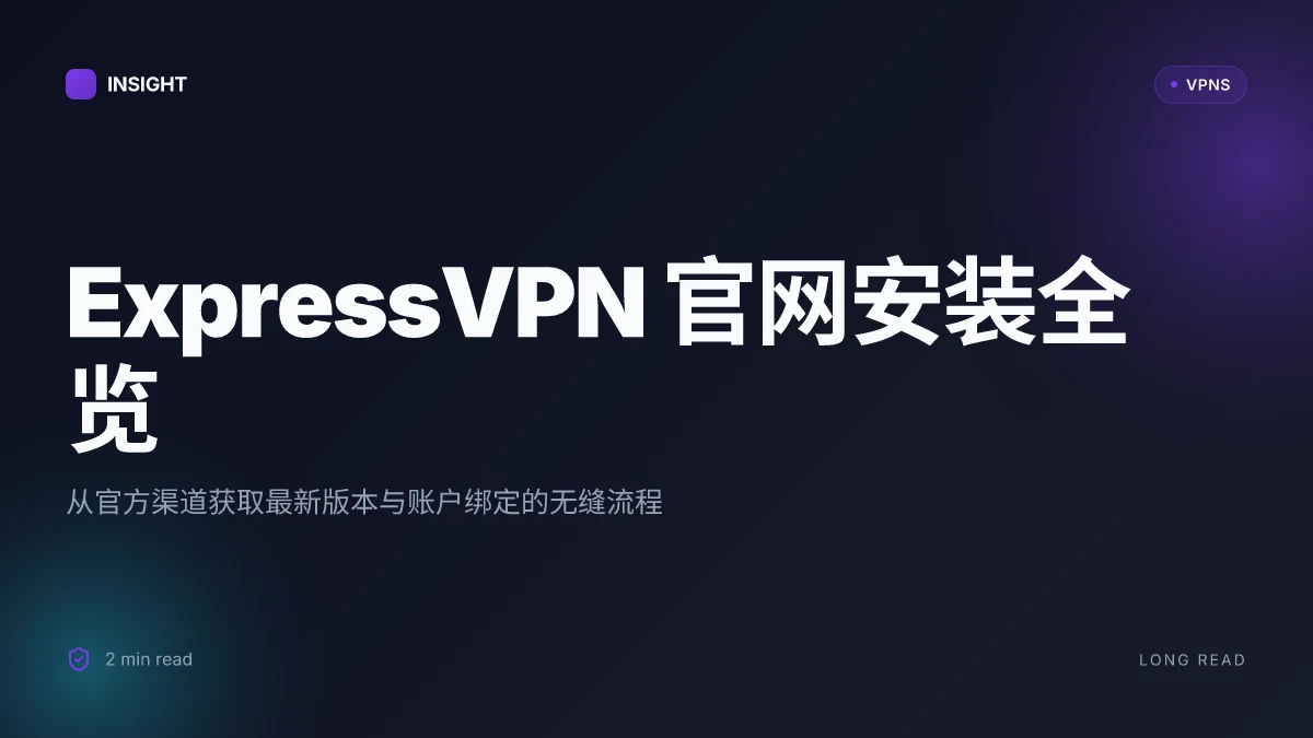 How to install ExpressVPN on the official website in 2026: a practical setup guide